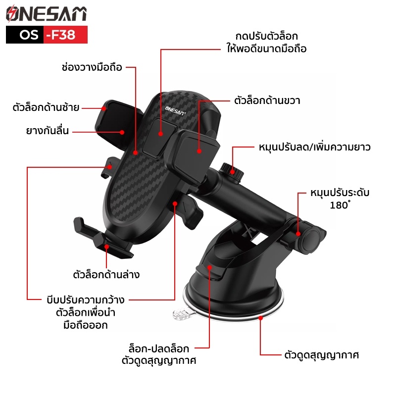 ONESAM ที่วางมือถือ ที่ยึดมือถือในรถยนต์  รุ่น OS-F38  Car Holder แบบติดกระจกและคอนโซลหน้ารถ ปรับหมุน 360° [สีดำ] - รูปที่ 4