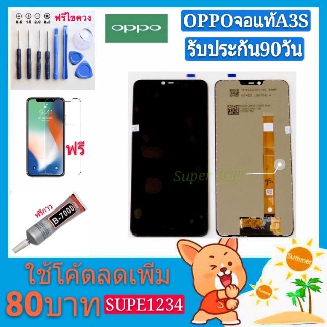 หน้าจอ LCD OPPO A3s(จอแสดงผลพร้อมทัชสกรีน) จอแท้LCD. OPPOA3S+ทัชสกรีน