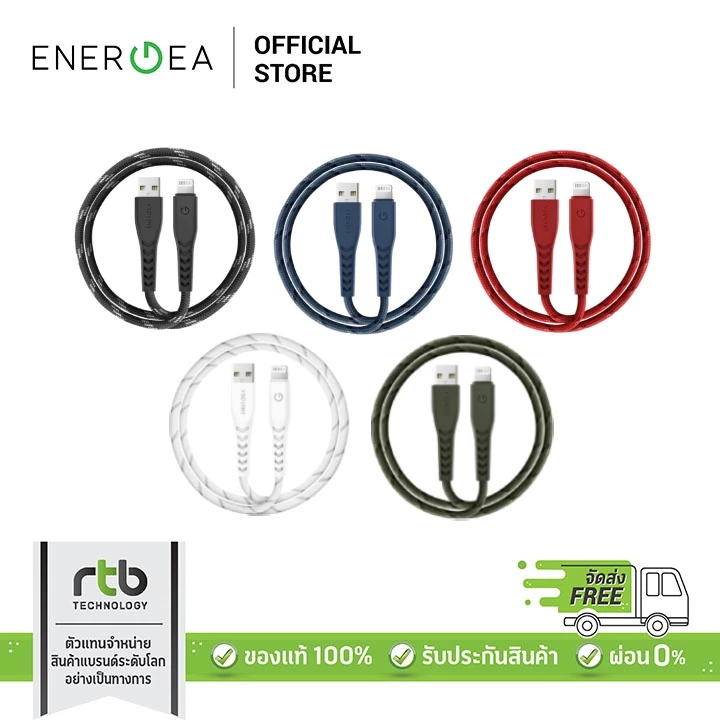 Energea สายชาร์จ ไอโฟน USB A to Lightning 1.5M Anti-Oxidation รุ่น NyloFlex