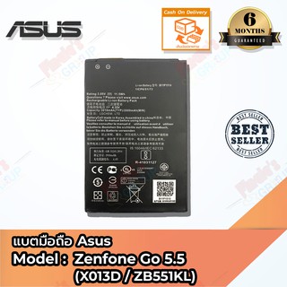 แบตเตอรี่ Asus รุ่น Zenfone Go dtac / Zenfone Go 5.5 (X013D/ZB551KL) - Battery 3.85V 3010mAh