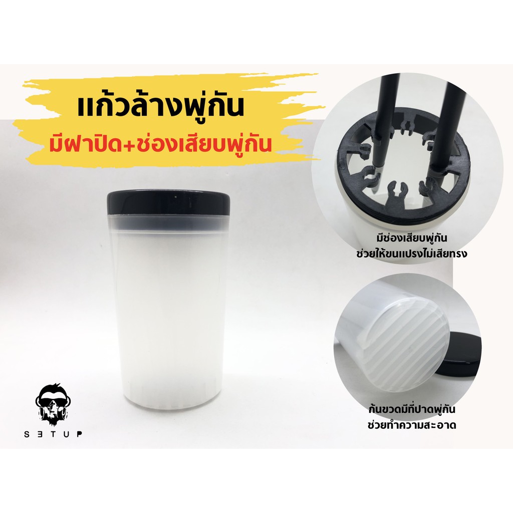แก้วล้างพู่กัน มีที่ปาดช่วยทำความสะอาดและมีที่คีบพู่กันป้องกันแปรงเสียทรง