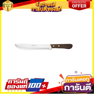 มีดปาด 8 นิ้ว PENGUIN ด้ามไม้ อุปกรณ์เตรียมอาหาร KNIFE 8" PENGUIN HANDLE BLACK