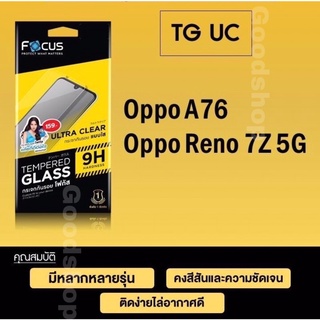 ฟิล์มกระจก แบบใส FOCUS TGUC  Oppo A76 กับ Oppo Reno 7Z 5G