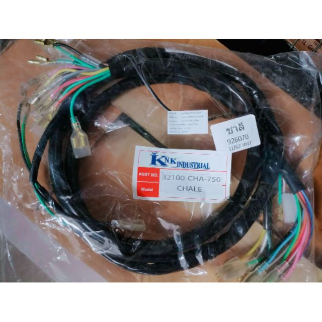 สายไฟชุดรถชาลี-เก่า สินค้าเกรดA ราคาถูก Shopee Lazada