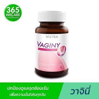 VISTRA Vaginy 500mg. 30 เม็ด วิสทร้า วาจินี่ ปกป้องดูแลจุดซ้อนเร้น จากเชื้อราและแบคทีเรีย 365wecare