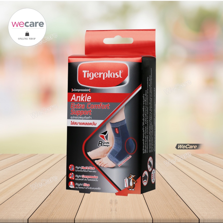 tigerplast extra comfort ankle support ไทเกอรพลาส ซพพอรตขอเทา ท