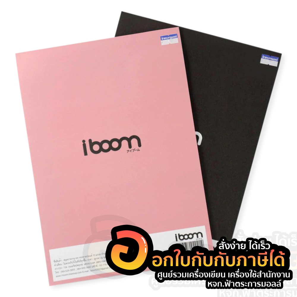 สมุดรายงาน iboom ขนาด A4 70แกรม IB1803 กระดาษรายงาน แบบมีเส้น บรรจุ 30แผ่น/เล่ม ปกคละสี จำนวน 1เล่ม 