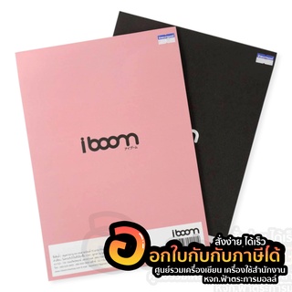 สมุดรายงาน iboom ขนาด A4 70แกรม IB1803 กระดาษรายงาน แบบมีเส้น บรรจุ 30แผ่น/เล่ม ปกคละสี จำนวน 1เล่ม พร้อมส่ง