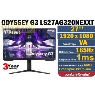 27" MONITOR (จอมอนิเตอร์) SAMSUNG ODYSSEY G3 LS27AG320NEXXT (VA, HDMI, DP) FREESYNC 165Hz ประกัน 3 ปี *ของแท้*