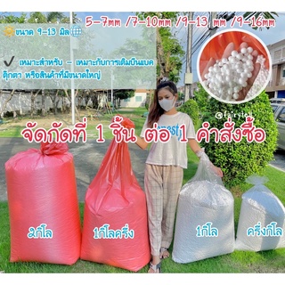 💯เม็ดโฟมบีนแบคมิล(Bean bag)EPSจากโรงงานผลิตโดยตรงสำหรับเติมเก้าอี้บีนแบ็คบีนแบกบีนแบ็กโซฟาขี้เกียจ/ตุ๊กตา/หมอน/เบาะ