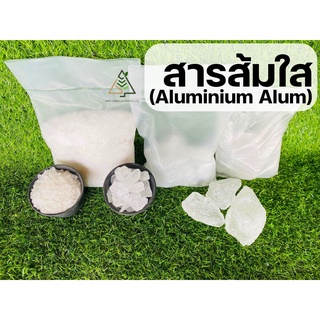 สารส้ม (Aluminium Alum)