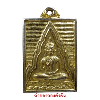 เหรียญฉลองพัศยศ วัดปากน้ำ ปี 2541