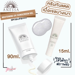 ของแท้ พร้อมส่งค่ะ  Anessa Whitening UV Sunscreen Gel SPF 50+  กันแดดเนื้อเจล