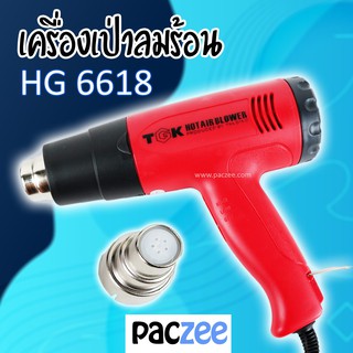 เครื่องเป่าลมร้อน ฟิล์มหด Hot Air Gun ใช้กับฟิล์มหด ตัวเครื่องสีแดง - paczee