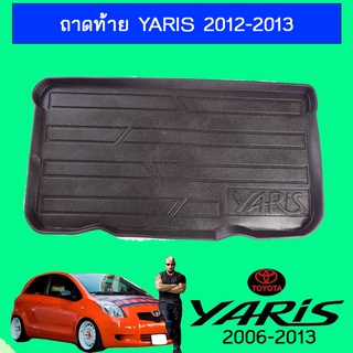 ถาดท้าย Yaris 2012-2013