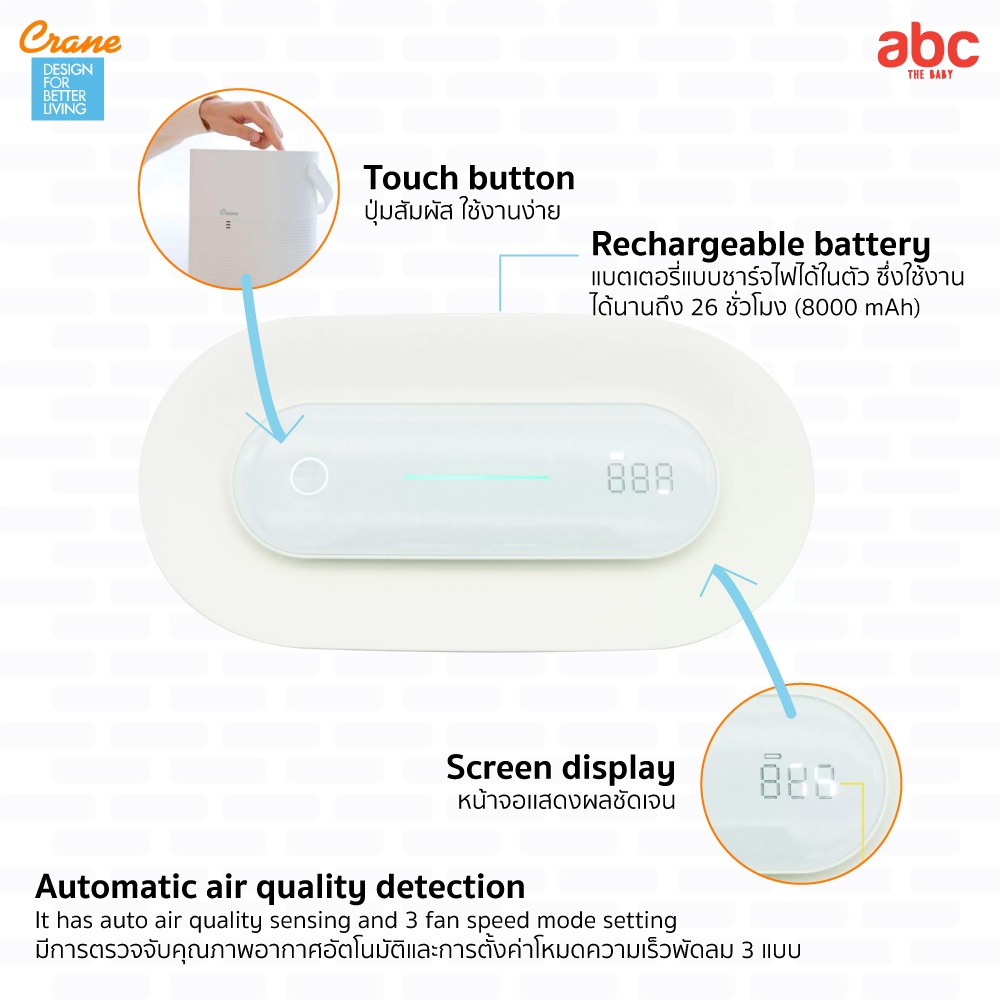 جهاز تنقية هواء محمول Crane Portable Air Purifier صورة 6