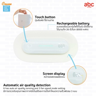 جهاز تنقية هواء محمول Crane Portable Air Purifier صورة 6
