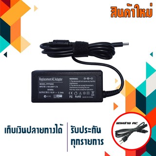 Dell adapter 65W 19.5V 3.34A ขนาดหัว 4.5x3.0 เกรด OEM