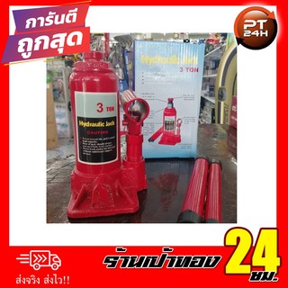 แม่แรงกระปุก 3 ตัน สำหรับบำรุงรถยนต์
