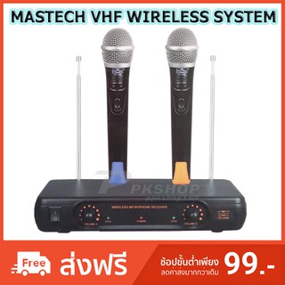 ไมค์โครโฟน ไมค์โครโฟนไร้สาย ไมค์ลอยคู่ Mastech YG-228S ระบบ VHF WIRELESS SYSTEM