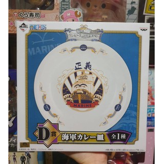 One Piece Ichiban Kuji Prize D - Marine plate || วันพีช งานจับฉลาก จานกองทัพเรือ