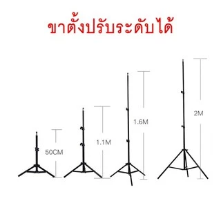 ไฟไลฟ์สด ไฟเซลฟี่ ไฟแต่งหน้า ไฟ LED พร้อมขาตั้ง 2.1เมตร เปลี่ยนไฟได้3สี ปรับไฟได้10ระดับ ครบเซท พร้อมใช้งาน