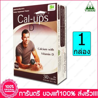 แคล อัพส์ ดี แคลเซียม และ วิตามิน ดี Cal-Ups D 1500 mg. 30 เม็ด