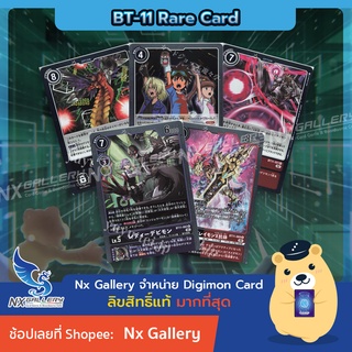 [Digimon] Single Card (BT-11 Rare) การ์ดแยกใบระดับ R - Greymon, Devimon, Hadesforce, Taiki Kiriha Nene (ดิจิมอนการ์ด)