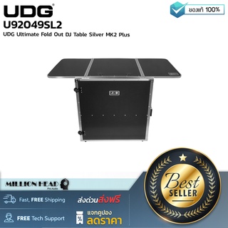 UDG : U92049SL2 by Millionhead (โต๊ะพับคุณภาพสูงสำหรับวาง DJ Controllers DJ Mixers และ Laptop)