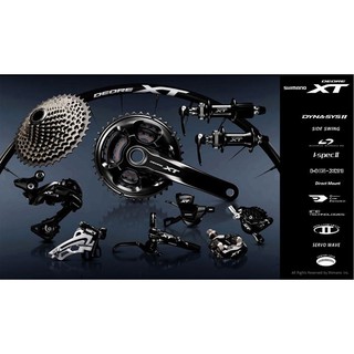 โปรพิเศษ : แยกชิ้น Shimano XT 11spd รหัส M8000