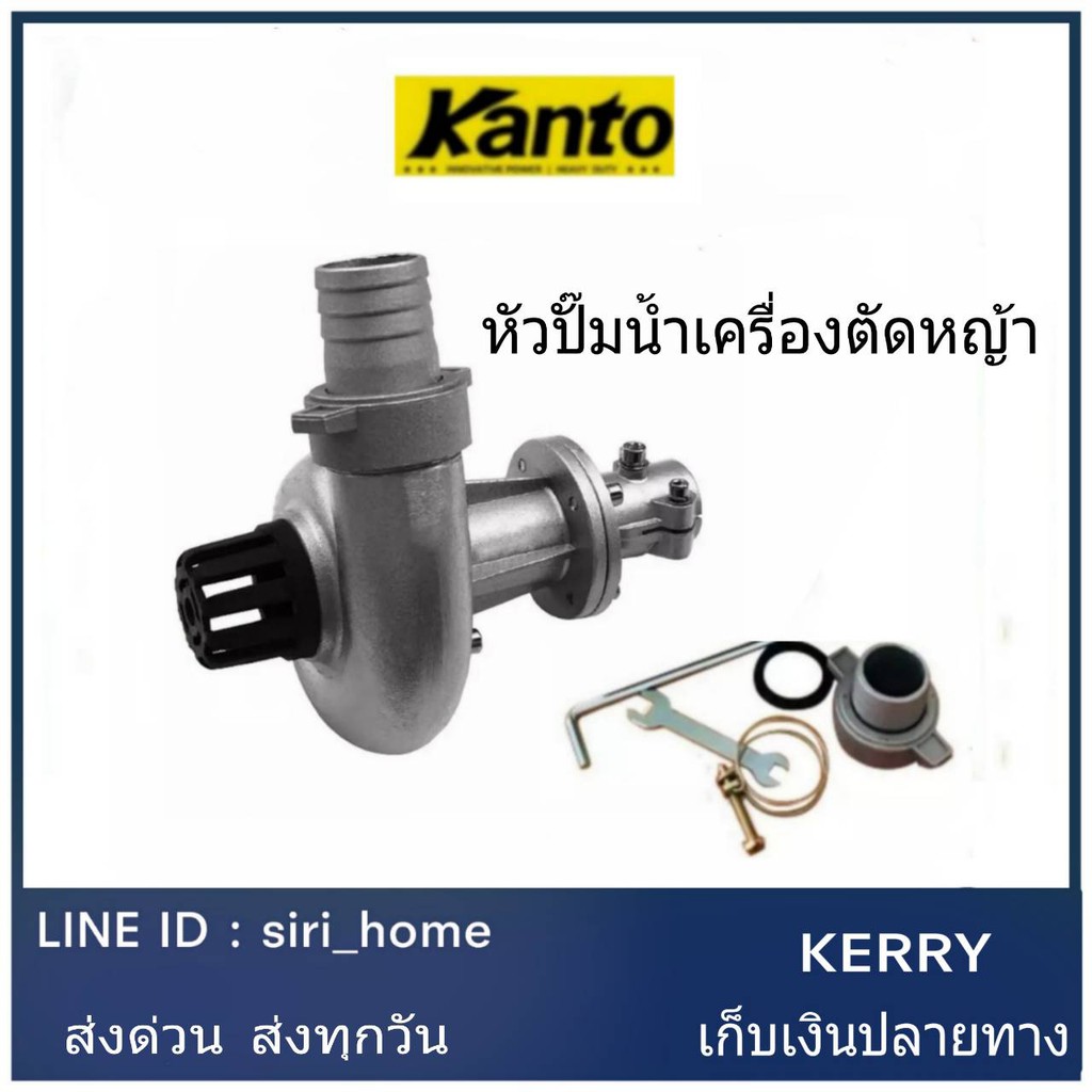 🔥ถูกสุด🔥 KANTO หัวปั๊มน้ำ KT-MINI-115H สำหรับต่อเครื่องตัดหญ้า 28 มิล 9ฟัน หัวปั้ม อะไหล่เครื่องตัดห