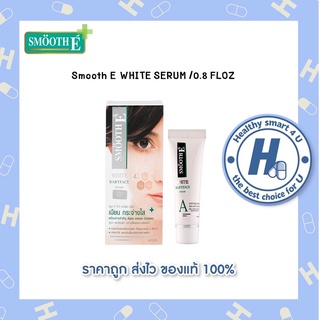 Smooth E WHITE SERUM /0.8 FLOZ