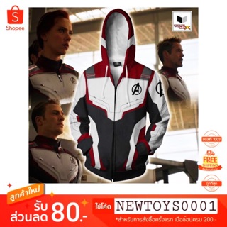 💯เสื้อฮู้ด✔ COSPLAY NEW Quantum SUIT UP Avengers: Endgame❤