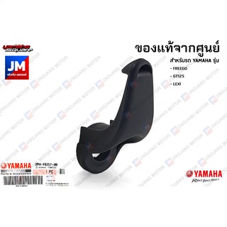 ขอเกี่ยวพลาสติก, ขอเกี่ยวชุดบังลมใน, ตะขอเกี่ยวของ เเท้ศูนย์ YAMAHA FREEGO, GT125, LEXI