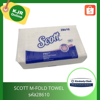 28610 กระดาษเช็ดมือSCOTT M-FOLD TOWEL (1ลัง/16ห่อ)