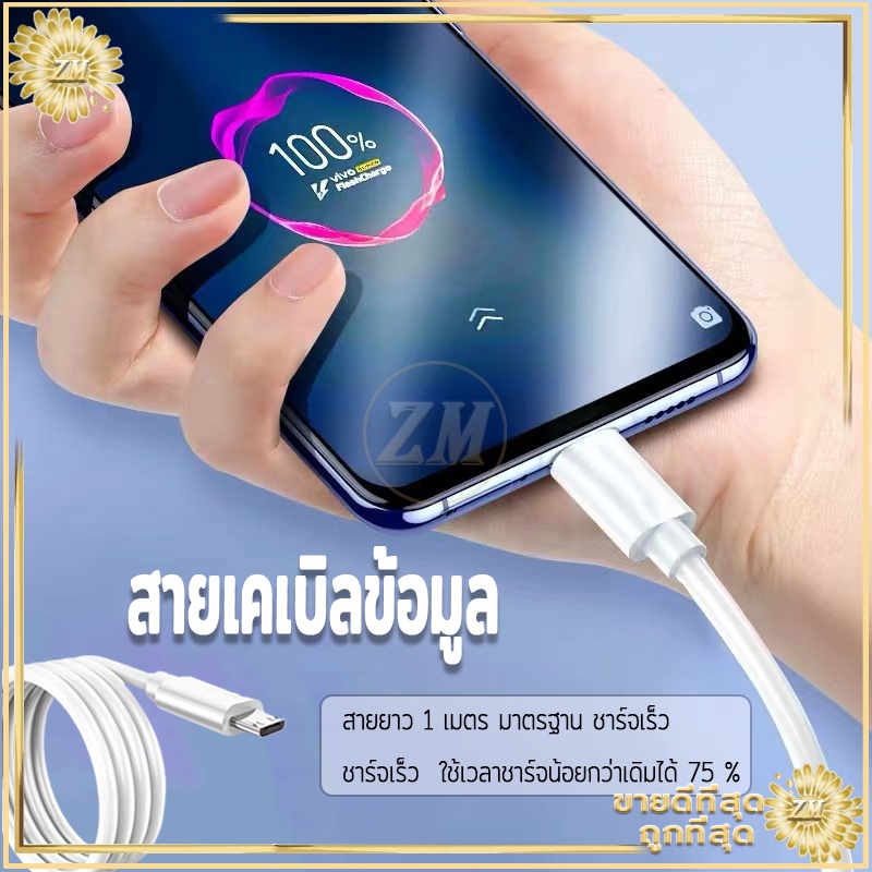 สายชาร์จแอนดรอยด์ สายเคเบิลข้อมูล ​ชาร์จเร็ว กำลังไฟ2.1Aสายยาว 1เมตร มาตรฐาน ​สายชาร์จไว
