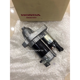 ของแท้100% 🔥รับประกัน 1ปีไม่จำกัดระยะทาง🔥 ไดสตาร์ทใหม่แท้ HONDA CIVIC FD 1.8 ปี2006-2012