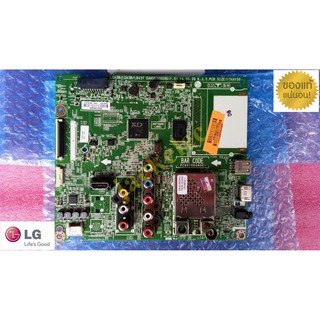 ใหม่แท้เบิกศูนย์ อะไหล่ใหม่ เบิกศูนย์ รุ่น 32LB551 32lb561 32lb563 เมนบอร์ดแอลจี mainboard LG