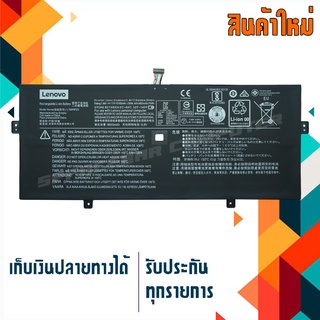 แบตเตอรี่ : Lenovo battery เกรด Original สำหรับรุ่น Yoga 5 Pro Yoga 910 Yoga 910-13IKB , Part # L15M4P23 L15C4P21