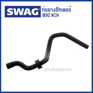 ท่อฮีทเตอร์, Radiator Hose สำหรับรถ Mercedes-Benz W124 E280, E320 เครื่อง M104 1248306496 SWAG