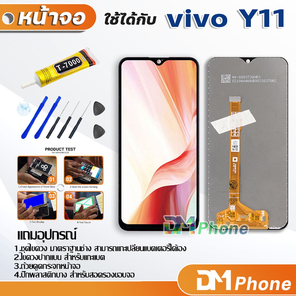 หน้าจอ vivo Y11 หน้าจอ LCD พร้อมทัชสกรีน vivo Y11 LCD Screen Display Touch Panel For vivo Y11