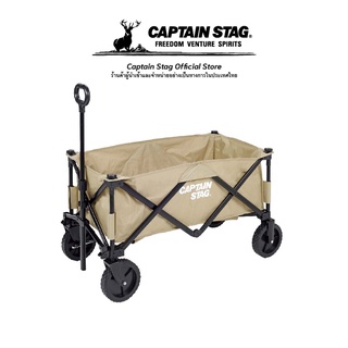 Captain Stag CS Convergent 4-wheel carry beige  รถเข็นแคมป์ รถเข็นพับได้ รถเข็นพกพา รถลาก