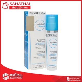 (แท้100%) Bioderma Hydrabio Serum ไบโอเดอร์มาไฮดราบิโอ เซรั่ม 40ml