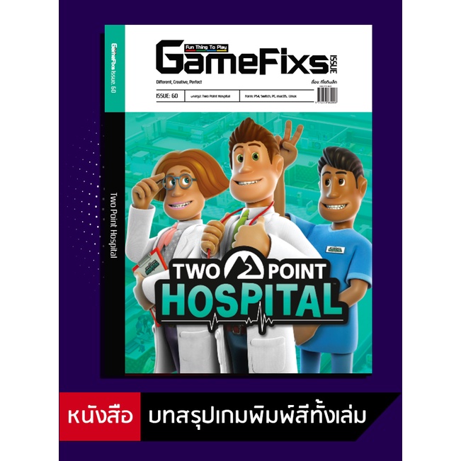 บทสรุปเกม Two Point Hospital [GameFixs] [IS060]