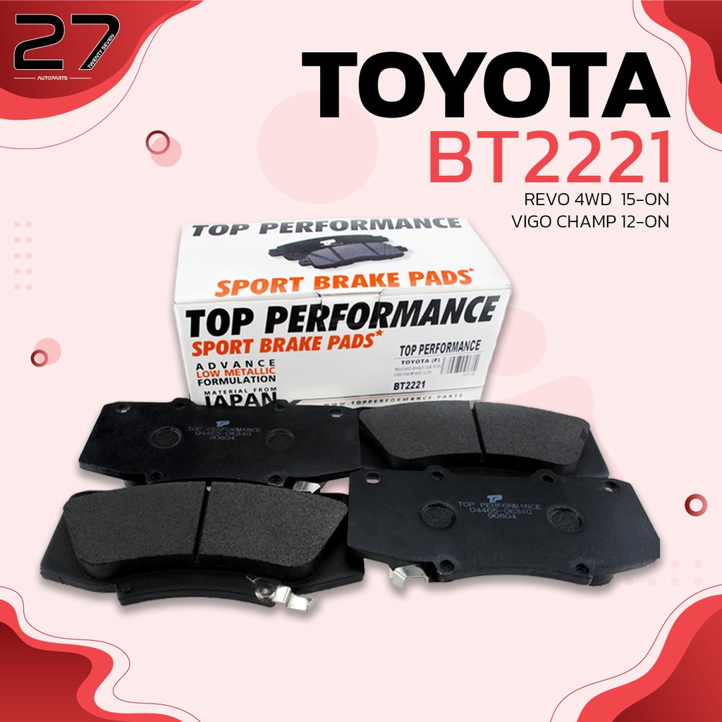 ผ้าเบรค หน้า TOYOTA REVO 4WD / VIGO CHAMP 4WD ตัวสูง / FORTUNER 2WD ยกเว้น TRD - รหัส BT2221 - TOP PERFORMANCE JAPAN