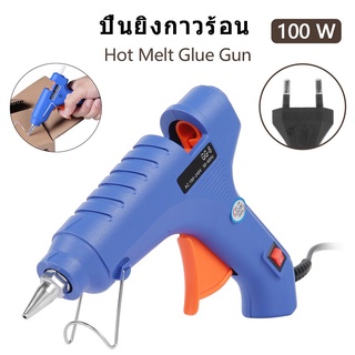 ปืนยิงกาวร้อน ปืนกาวแท่ง ปืนยิงกาว Super Hot Melt Glue Guns GT-10 100W Gensen