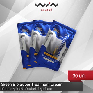 กรีนไบโอ ซุปเปอร์ ทรีทเม้นท์ บำรุงเส้นผม ทุกสูตร 30 มล. สีน้ำเงิน