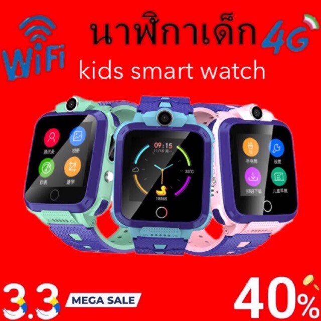 JRM นาฬิกาเด็ก V11 Kids Smart Watch   นาฬิกาอัจฉริยะ IP67 หน้าจอสัมผัส  4 กรัมเครือข่าย Wifi GPS SOS นาฬิกาข้อมือเด็ก