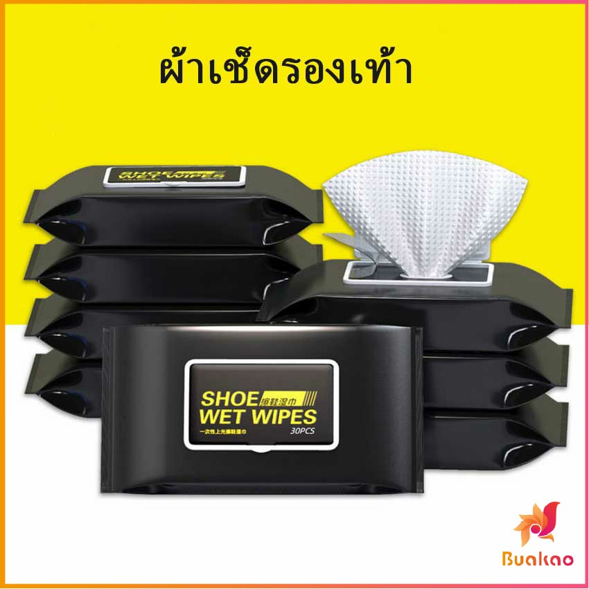 BUAKAO แผ่นเช็ดเคลือบเงารองเท้า ทิชชูเปียกเช็ด ขจัดสิ่งสกปรก เคลือบให้รอเท้าดูเงางาม Shoe wipes