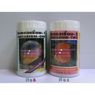 500 g. PRANEE AQUA PRODUCTS  Aquarium - One (อะครอเรี่ยม 1) หรือ Aquarium - Two (อะครอเรี่ยม 2)